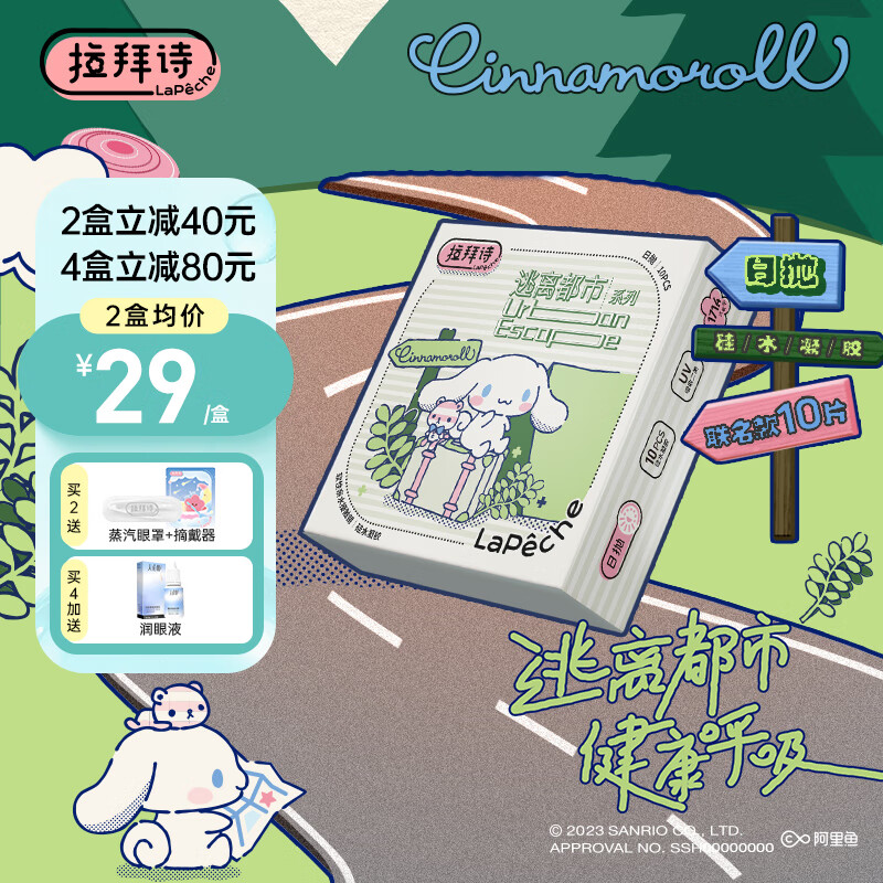 ����ʫ���붼�й�ˮ�����������������10Ƭ͸�������۾� 100�� 30Ԫ