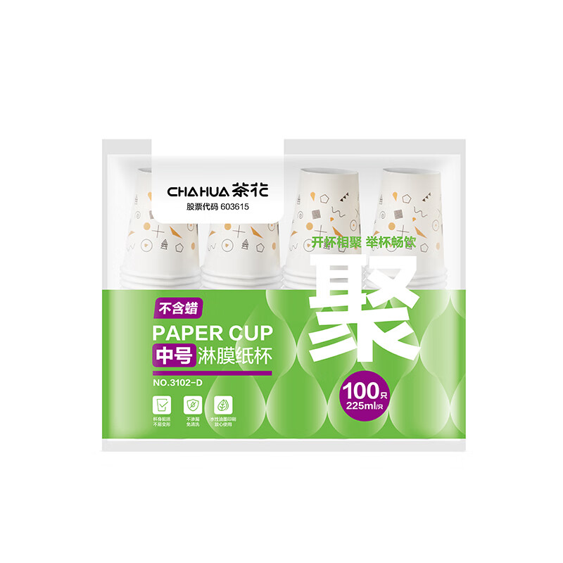茶花(CHAHUA)纸杯一次性杯子加厚饮料咖啡奶茶水杯家用商务接待办公室茶杯 【厚实好料】225ml 中号*100只