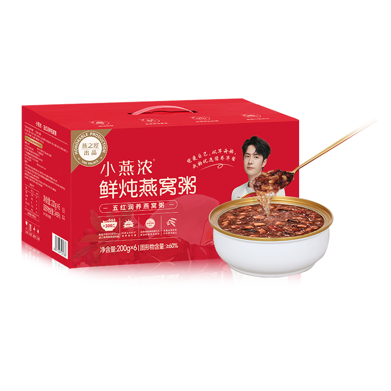 燕之屋小燕濃五紅潤養(yǎng)燕窩粥200g*6碗 成人兒童即食早餐禮品速食粥禮盒
