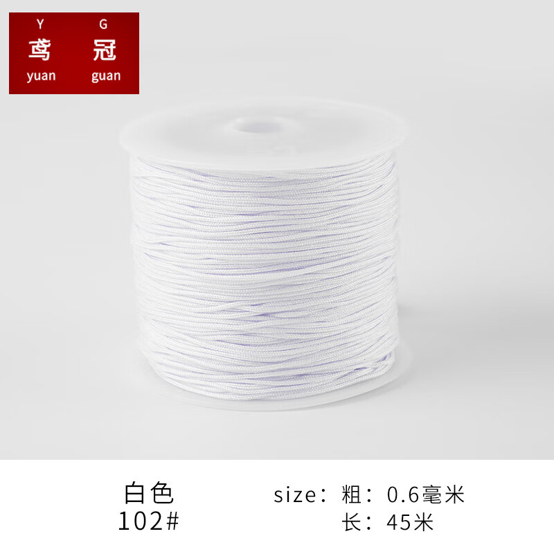 鸢冠73号玉线手工编织线0