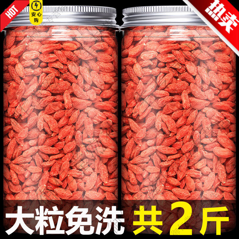 同仁堂宁夏正宗枸杞子500g克特级正品野生构杞狗苟枸子枸杞子的作用包邮 【体验装】贵在运费/红枸杞 5g*1袋 旗舰官方店正品保障
