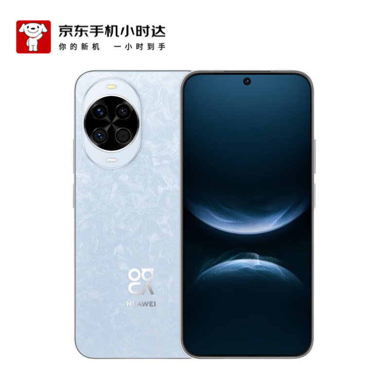 华为 nova 14  512GB 冰晶蓝 后置多焦段质感人像 鸿蒙AI 100W超级快充【小时达】