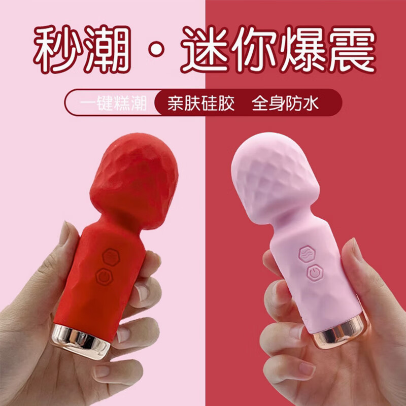 蝶神之光新手情趣女性按摩棒迷你av震动棒情趣用品女性专用生理解压自慰器 朱砂红
