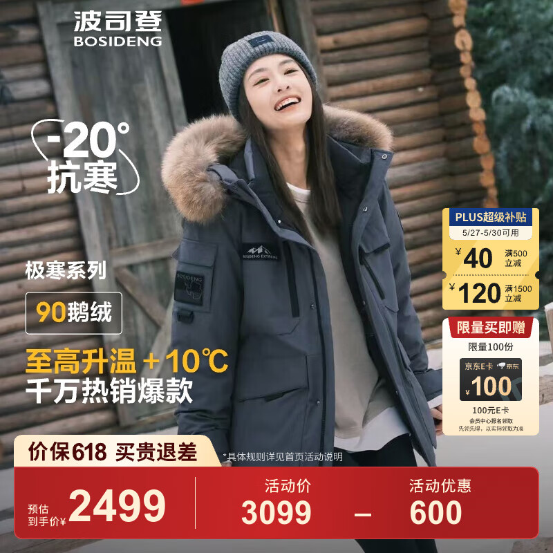 ��˾�ǣ�BOSIDENG���������������������޷���������ͬ����Ů���¿�̿��ë������ ������ͬ��ɫ�����ػ�8270 1 XS 155/80A ����Լ110���ڿ����Ĵ�