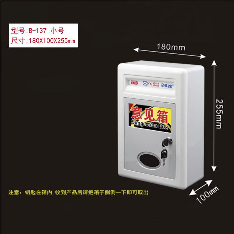 普雅防水意見(jiàn)箱掛墻桌面兩用信報箱帶鎖信件箱檢舉箱投票箱戶(hù)外建議 小號