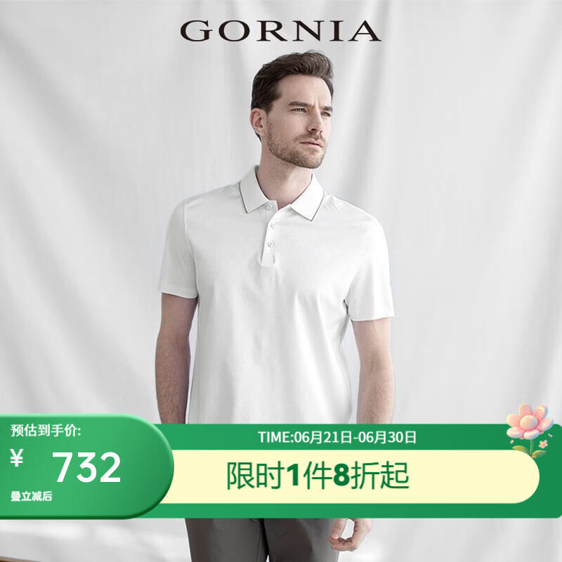 格羅尼雅（GORNIA）男士白色桑蠶絲短袖上衣休閑翻領商務通勤簡約百搭半袖polo保羅衫 白色 XL