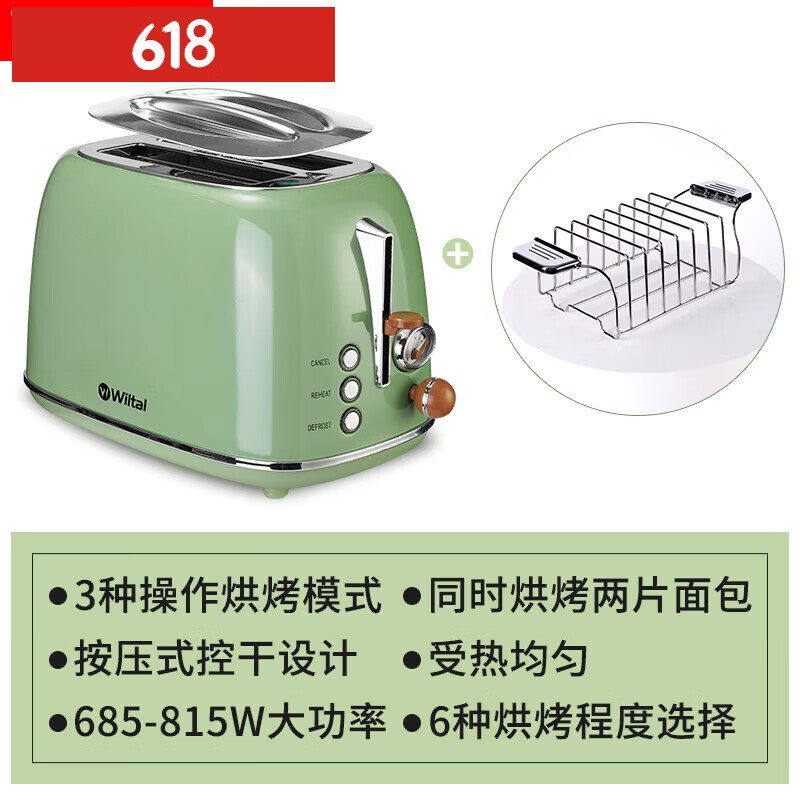 UOSU110V面包機(jī)烤吐司機(jī)德國Wiltal烤面包機(jī)家用小型早餐機(jī)吐司機(jī)烤土 橄欖綠(配防塵蓋)