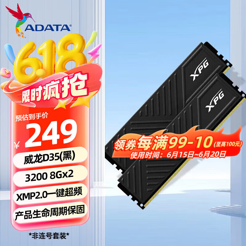 威刚XPG威龙D35 8G 16G 32G ddr4  3200 3600 台式机电脑马甲内存条 威龙D35 DDR4 3200 8G×2 黑色