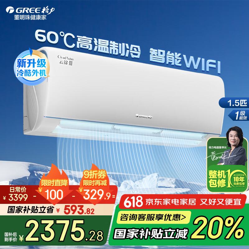 Gree/���� �յ� һ����Ч �ƽ����� 1.5ƥ KFR-35GW/NhAe1BAj 