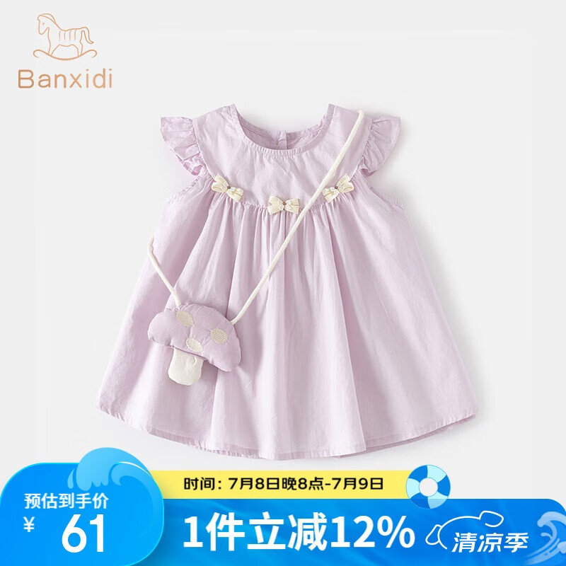 班喜迪女童連衣裙夏裝2025新款洋氣女寶寶公主裙夏季兒童背心裙子小童裝 紫色 90