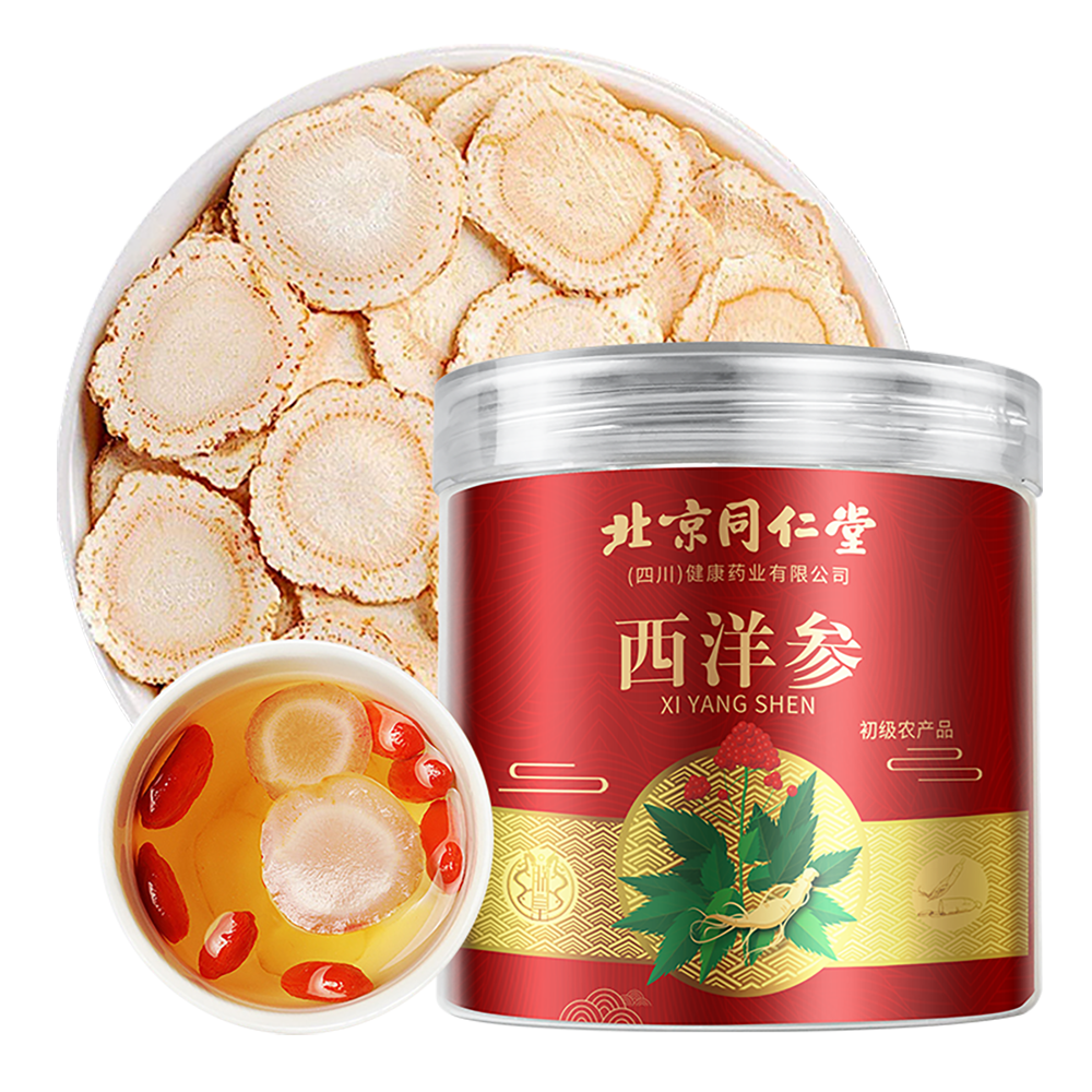 朕皇北京同仁堂西洋参长白山西洋参切片滋补泡茶煲汤泡水滋补 西洋参50g*1罐