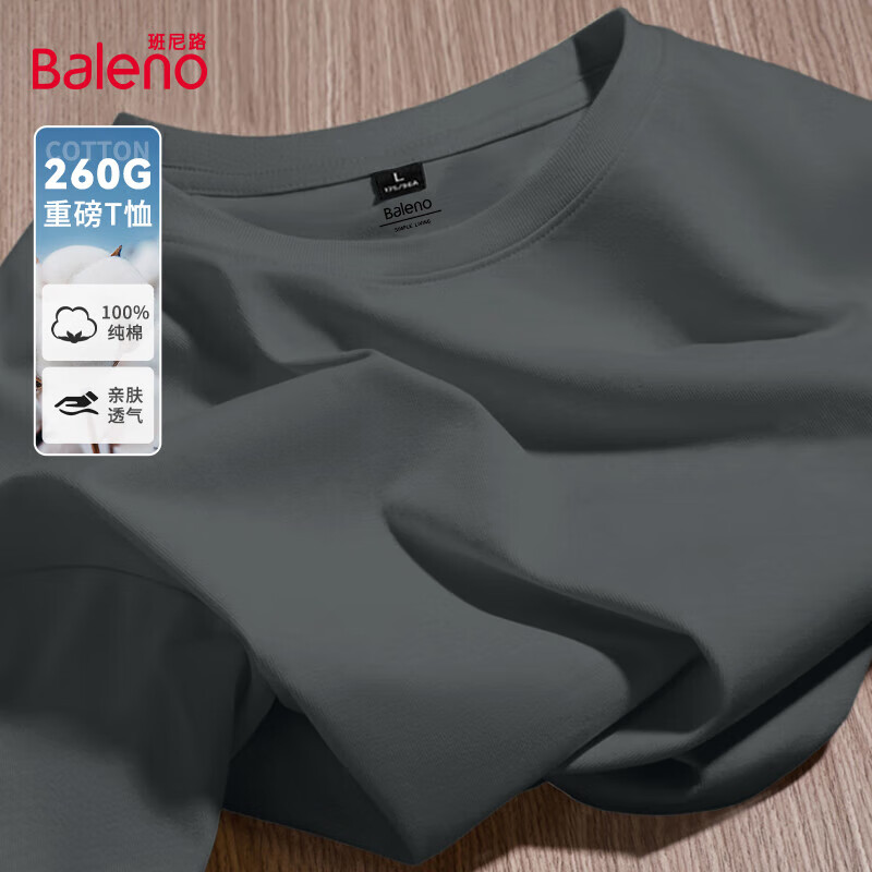 班尼路（Baleno）短袖260G重磅纯棉基础款t恤男圆领短袖舒适百搭宽松美式潮牌半袖 【纯棉】-中灰#纯色 3XL