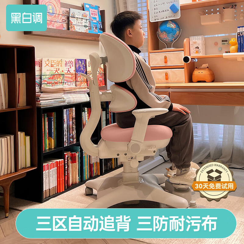 黑白调儿童G6Pro儿童学习椅学生座椅子矫姿写字椅书桌椅升降久坐舒服靠背椅