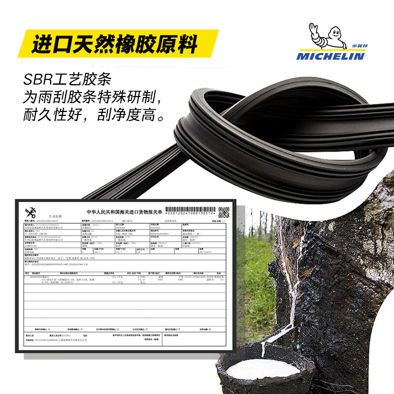 米其林（MICHELIN）无骨雨刮器朗净系列雨刷器雨刮片通用原装升级适用 马自达【拍下备注车型+年份】