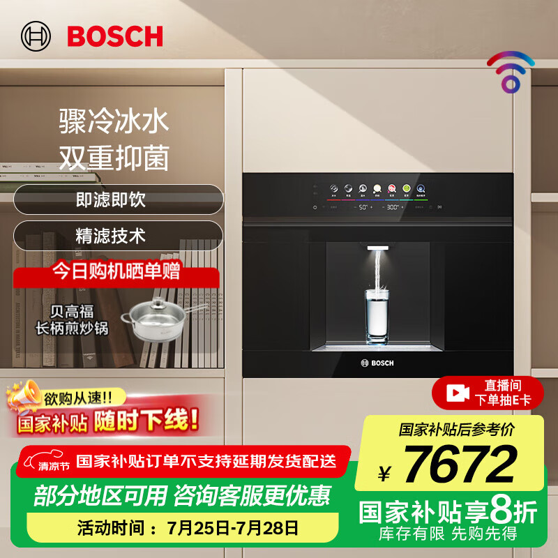 ���� Ƕ��ʽ��ˮ�� WBB6050C1C ��ˮ��