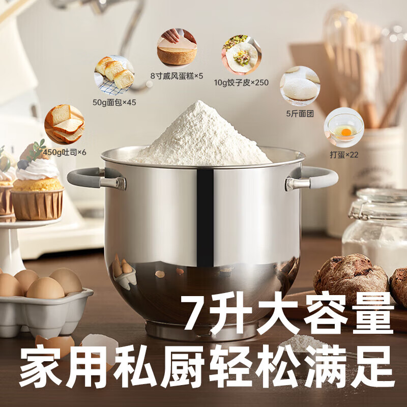 柏翠(petrus)咨询有惊喜 厨师机和面机揉面机打奶油直流轻音家商用全自动多功能打蛋器 PE4987 Q7 节日礼物 象牙白 7L 【咨询有大惊喜】