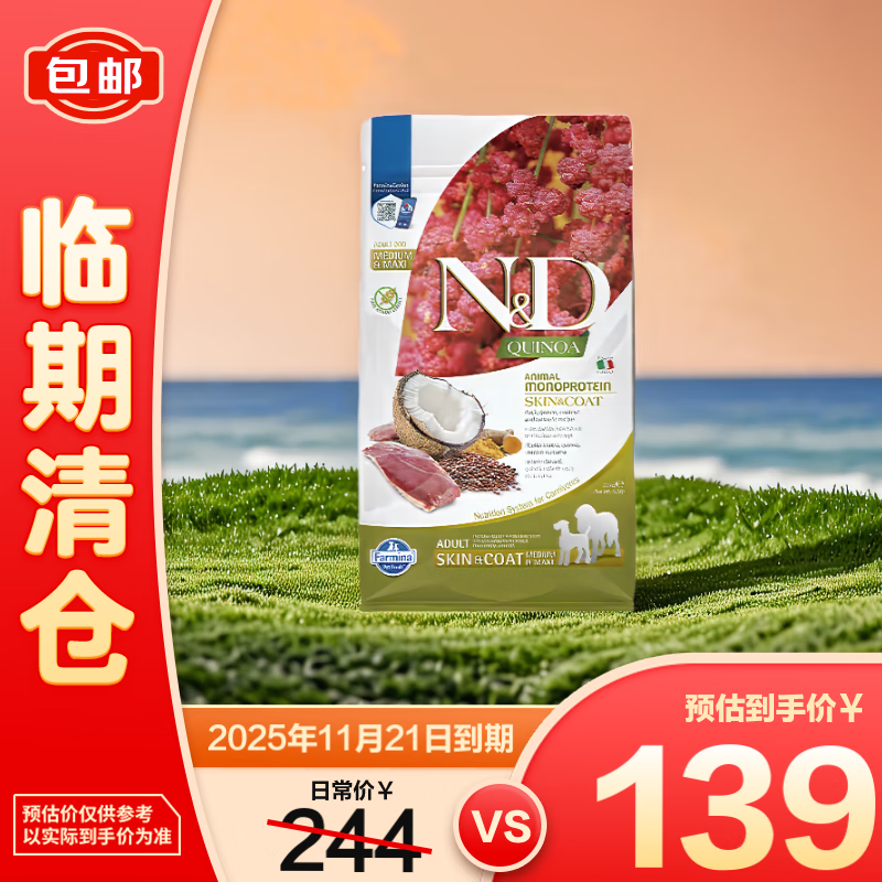 ������Farmina���ڹ��� Ѽ��޼���Ȯ��2.5kg ����Ҭ�ӽ��ơ�������֡�