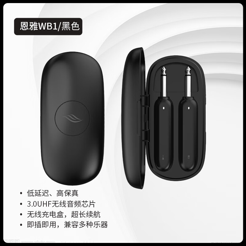 enyaenya吉他WB1无线发射接收器音频收发器乐器通用电吉他连接线 【WB1】无线连接器