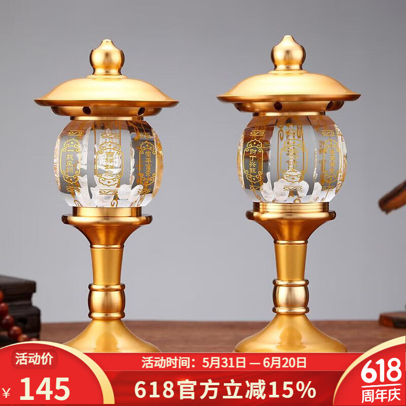 吉祥緣 招財(cái)供燈LED七彩 佛燈財(cái)神燈水晶供奉祖先神臺(tái)燈佛前供燈家用 13英寸高32.5厘米【一對(duì)】