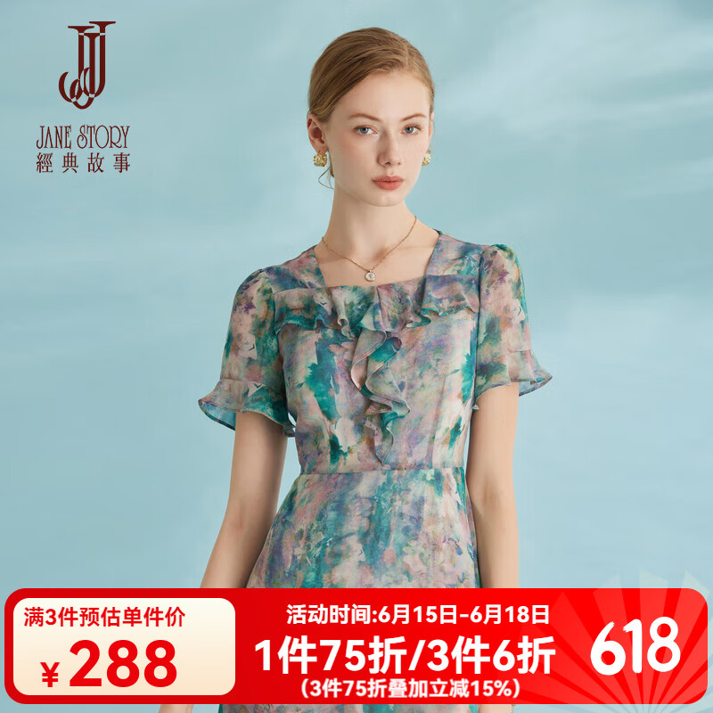 經(jīng)典故事（JANE STORY）2025新款碎花雪紡連衣裙女夏季復(fù)古氣質(zhì)法式荷葉邊修身薄紗長裙 藍(lán)綠帶粉花 2XL
