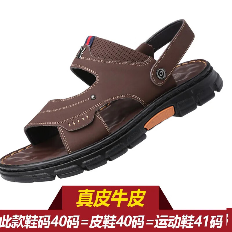 度凡尼斯男士皮凉鞋2025新款夏季软底透气男士凉鞋新款夏季真皮软底防滑沙 6584棕色 37