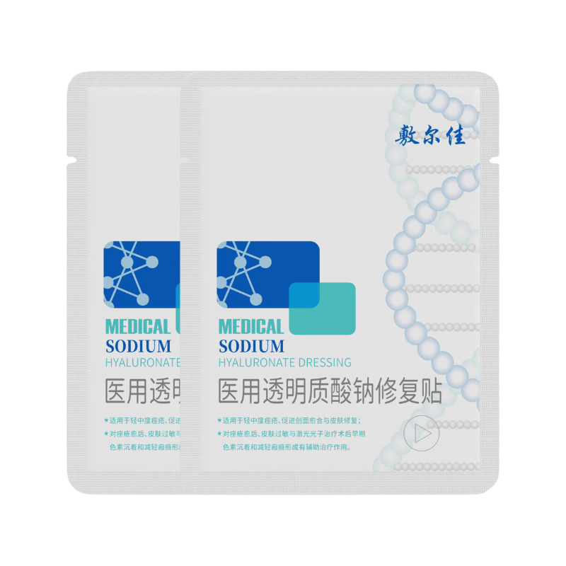 敷尔佳医用透明质酸钠修复贴 械字号白膜 MHA-W-T 面膜状敷料 2片体验装