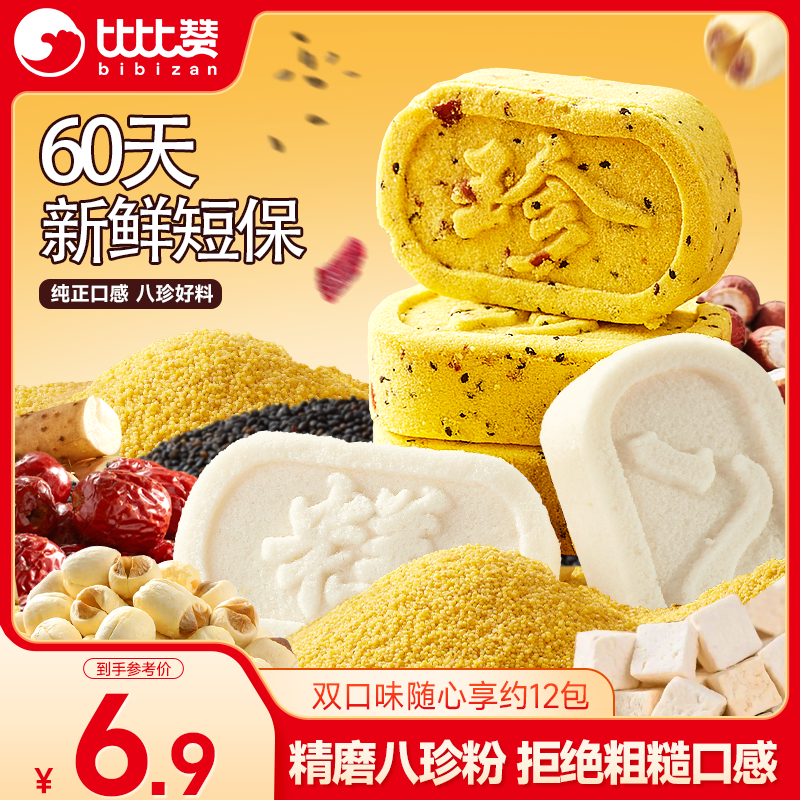 比比赞（BIBIZAN）小米红枣山药原味混合口味八珍糕300g糕点心中式代餐休闲老人零食