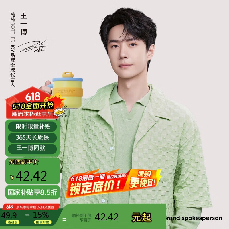 BOTTLED JOY吨吨桶保温杯316不锈钢咖啡杯毕业礼物伴手礼喝水杯子吨吨杯