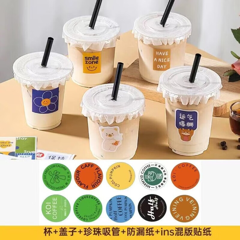 ins风网红奶茶杯子透明饮料带盖一次性冷饮打包杯塑料咖啡杯PET 400ml【杯+盖+防漏纸+大管】 50套【送乱版贴纸】