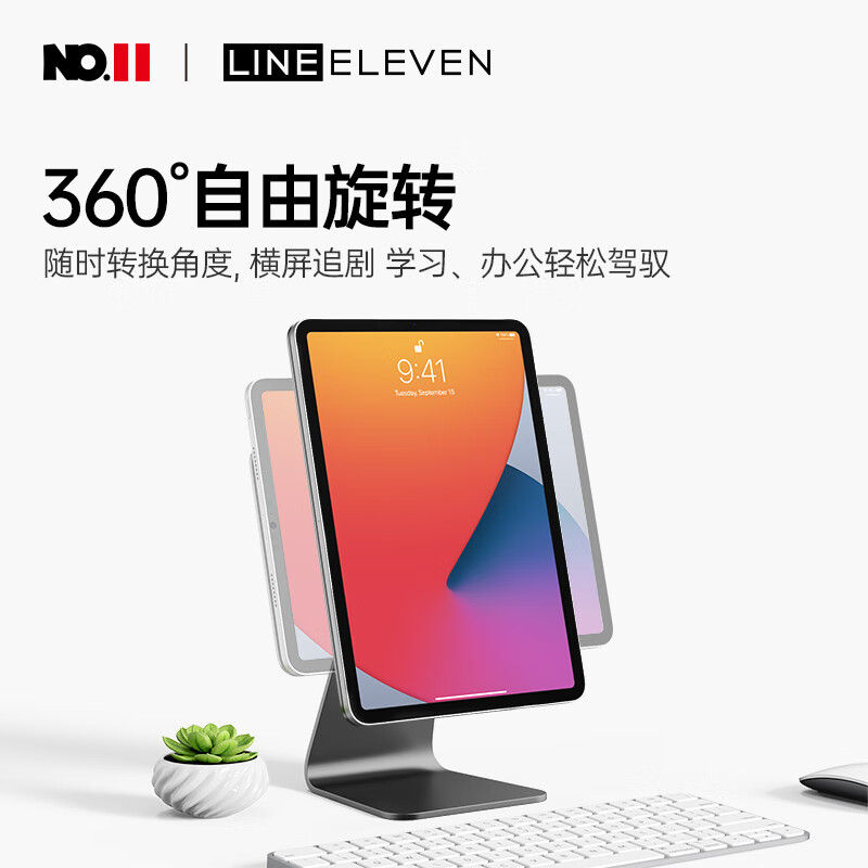 十一号线磁吸平板支架iPad支架 桌面直播适用iPadPro支架磁吸式床头追剧苹果Air多功能落地铝合金架 银色【标准款】 iPad Pro13英寸M4/M5专用款-X26