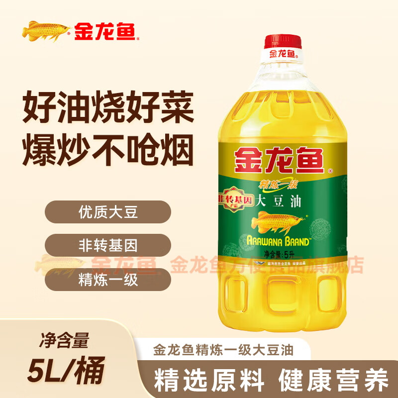 金龙鱼 食用油 非转基因浸出 精炼一级大豆油5L 家用炒菜企业团购 5L*1桶
