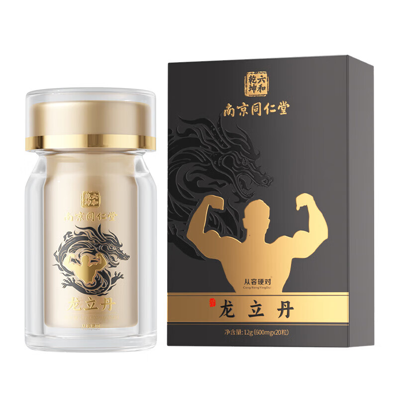 从容硬对延时喷雾男士用延时喷剂持久延时湿巾印度神油延时凝胶胶囊外用 南京同仁堂【龙立丹】持久延时修复外用20粒