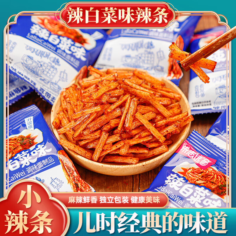 辣白菜味网红辣条休闲麻辣小吃解馋零食办公好吃儿时便宜追剧零食 【辣白菜辣条】10g*20袋
