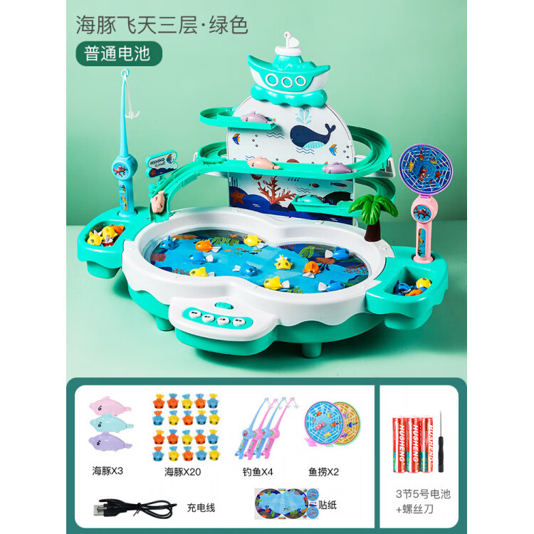 欣格兒童釣魚玩具釣魚池套裝磁性寶寶電動撈魚臺一歲半小孩一周磁力盤 綠色【海豚飛天三層款】普通電池