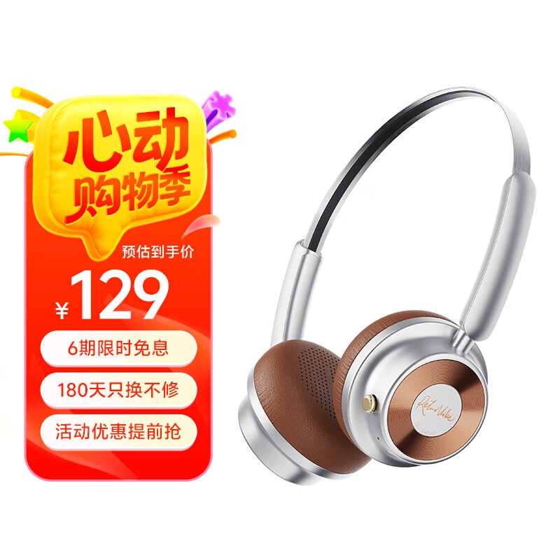 QCY Era 5 复古头戴式耳机明星网红款时尚无线蓝牙数码头戴式穿搭 摩卡慕斯