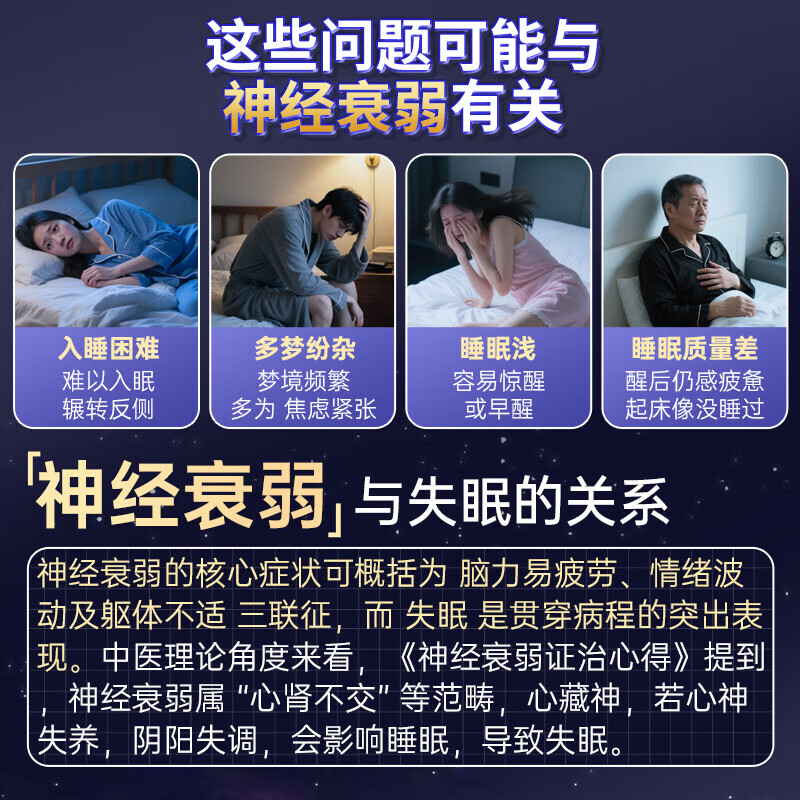 [润生乐寐]珍苓解郁胶囊 0.5g*12粒 3盒装 疏肝解郁养血安神改善助睡眠改善失眠多梦安神药成年人中老年气血神经衰弱otc 解郁安神,90%选择