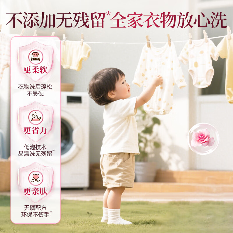 老管家香氛净柔洗衣粉大袋装非皂粉 1.2kg*1袋 【2.4斤小规格试用】