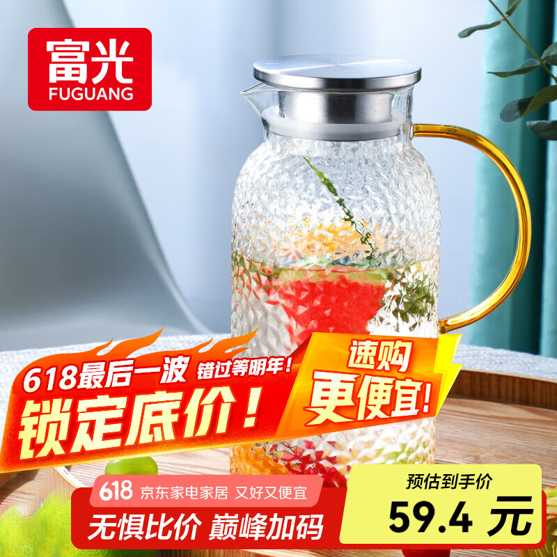 富光玻璃杯耐热玻璃凉水壶锤纹带把手大容量家用杯花茶杯子茶壶冷水壶