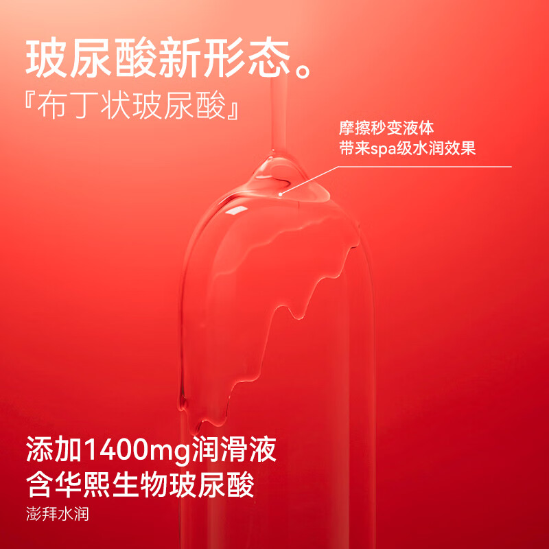 羽感【固态玻尿酸】羽感003水晶布丁玻尿酸避孕套1400mg超薄润安全套 【销量王】003水晶布丁1盒装1400mg玻尿酸