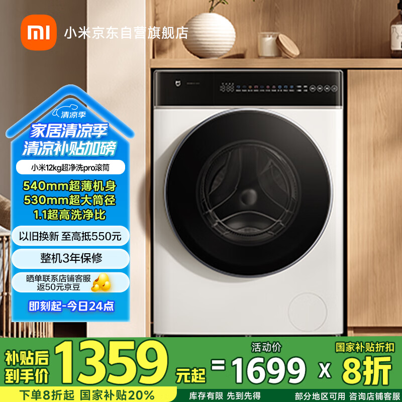 MI/С�� ��Ͳ 12kg ����ϴPro XQG120MJ301