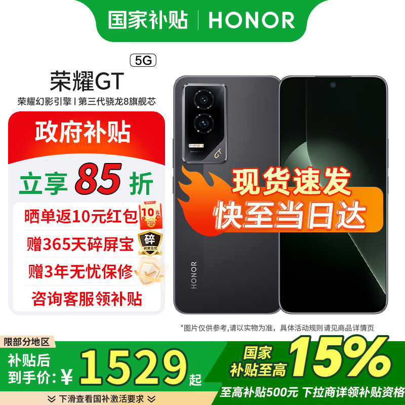 HONOR/��ҫ GT �ֻ� ��Ӱ�� 16+512G 1979.1Ԫ(������)