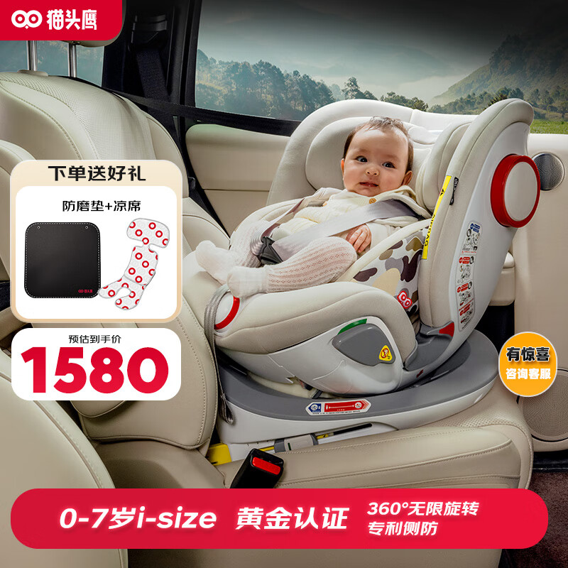 èͷӥ��SAVILE����ת��ͯ��ȫ����Ӥ�������ñ���0-4-7��360��iSize�������� ���������ת ����