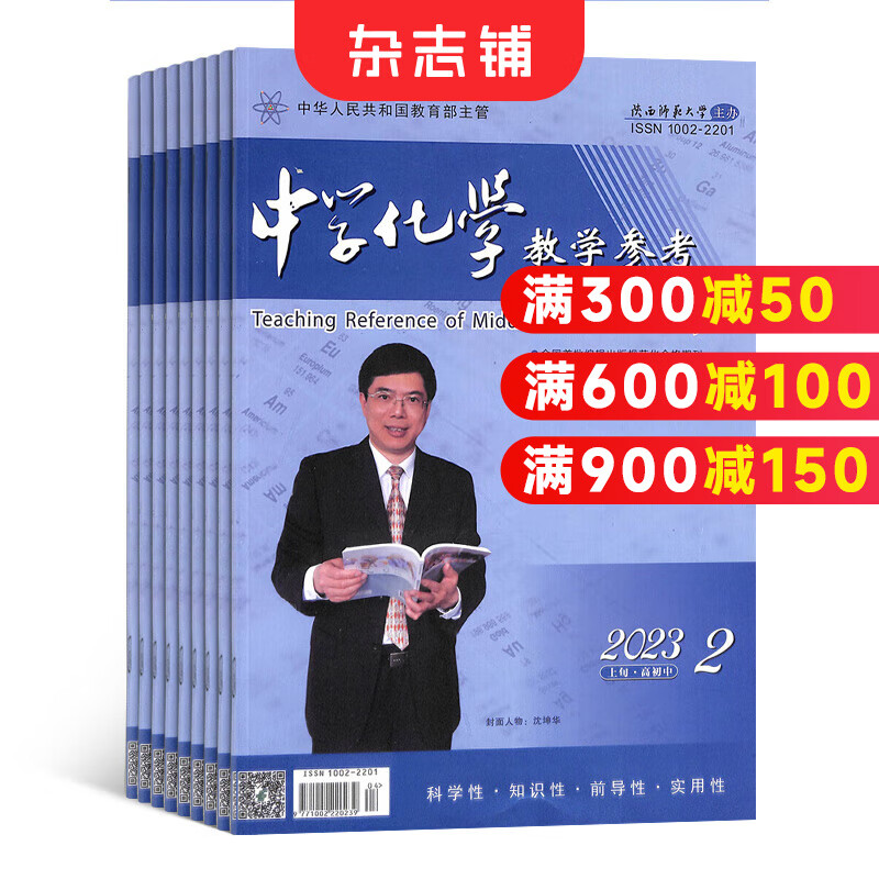 高中化学杂志(高中化学杂志国家级期刊有哪些) 第2张 高中化学杂志(高中化学杂志国家级期刊有哪些) 第2张