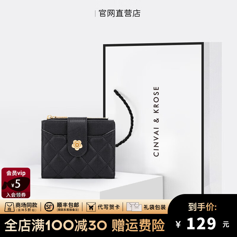 CinvaiKrose官網(wǎng)小c&k錢包女短款牛皮零錢包簡(jiǎn)約多卡位精致卡夾女錢夾 黑色