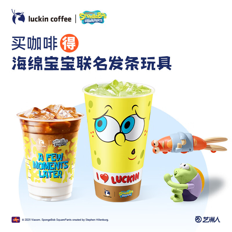 瑞幸咖啡 【赠海绵宝宝发条玩具】双杯套餐 预售 5.31日-6.15日有效 限自提