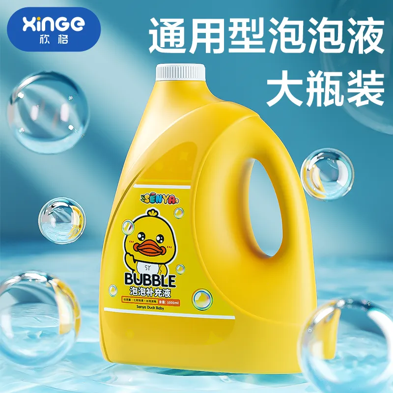 欣格泡泡液泡泡補(bǔ)充液大桶濃縮補(bǔ)充裝兒童泡泡槍七彩泡泡水兒童無(wú)毒 【暢玩省心版】1L瓶裝+20包便攜裝