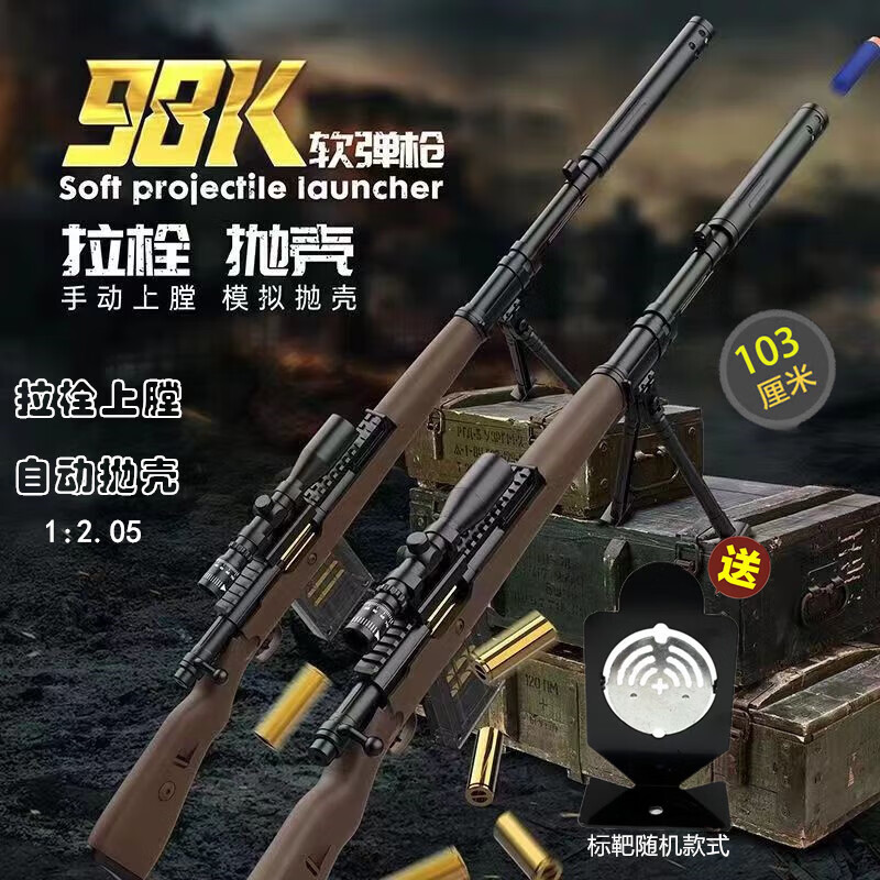 ;�� ��ͯ���ǹ98K�ѻ���AWM����ǹ�׿�ͻ������������к��������� 69Ԫ