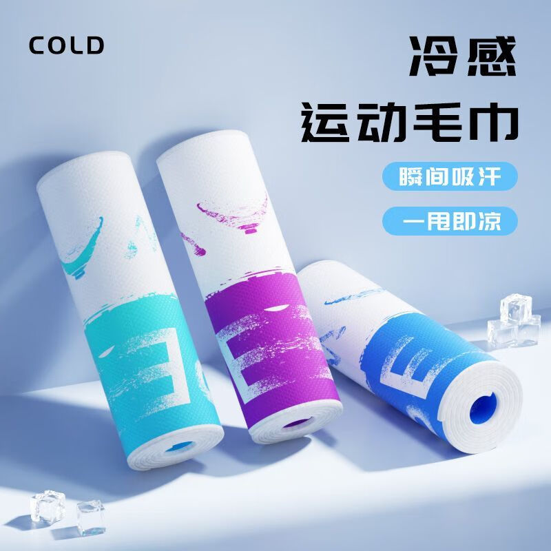 匹克（PEAK）冷感运动毛巾冰丝吸汗降温汗巾速干跑步瑜伽健身房吸水毛巾 蓝白渐变30*60