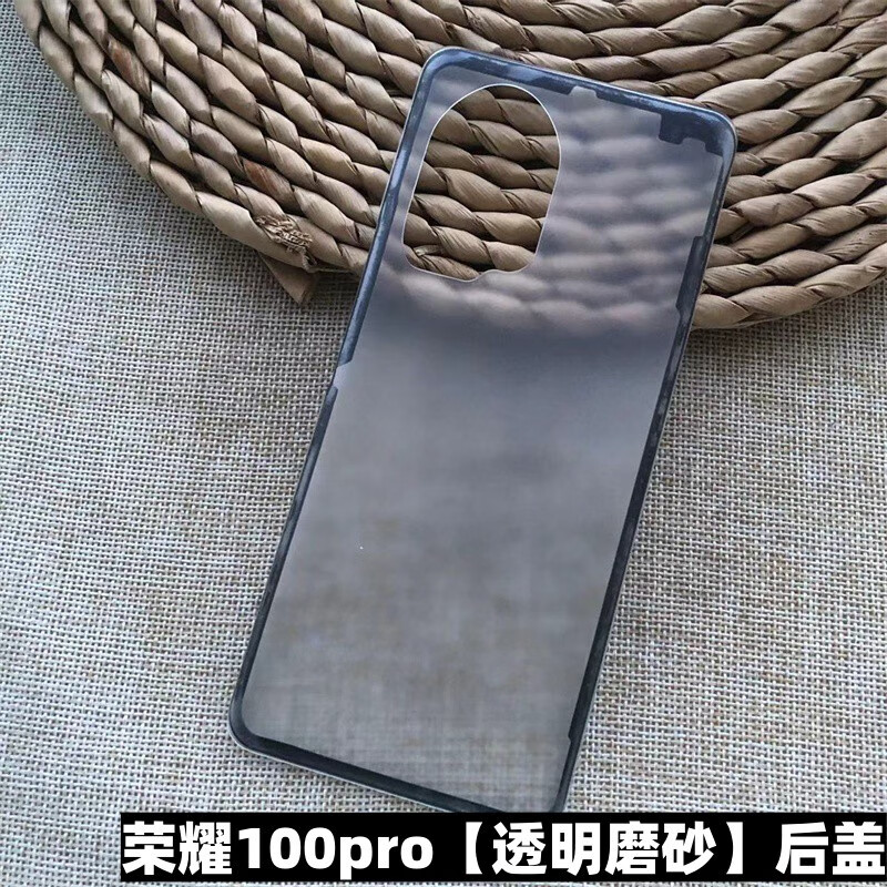 之宋适用于 华为荣耀100pro后盖替换原玻璃后盖塑料后盖防摔 荣耀100p 荣耀100pro透明磨砂后盖
