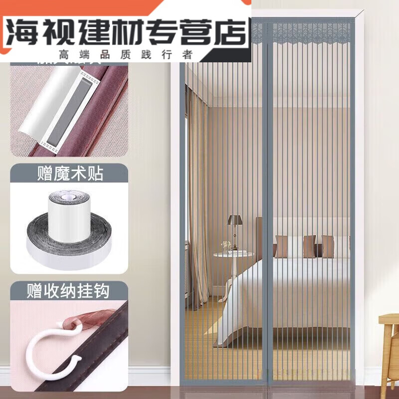 金剛紗門吸鐵石夏季家用隔斷門簾魔術(shù)貼免打孔磁性自吸防蚊紗門簾 *高205cm* *灰色吸鐵石金剛